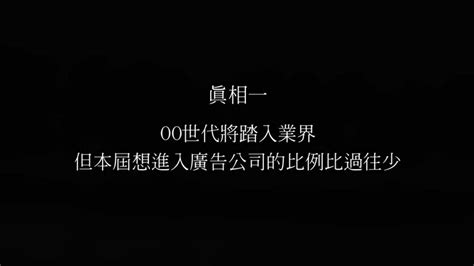 如果我們不做廣告|廣告系畢業生的靈魂拷問：如果我們不做廣告？